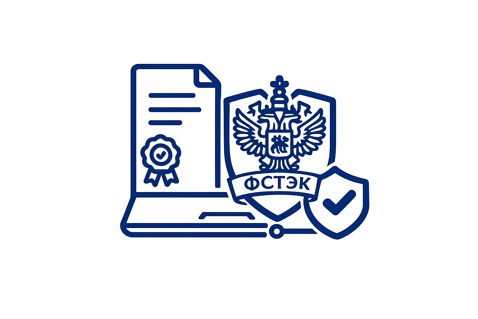Организация проходит лицензирование ФСТЭК